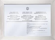 документы жк 18/3 анапа