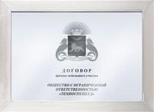 документы жк 18/3 анапа