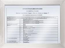 документы жк 18/3 анапа