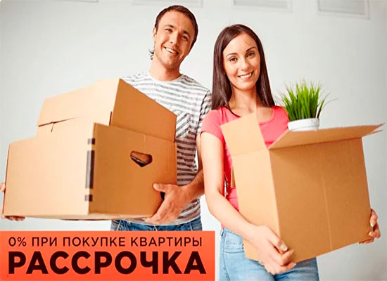 рассрочка жк 18/3 анапа